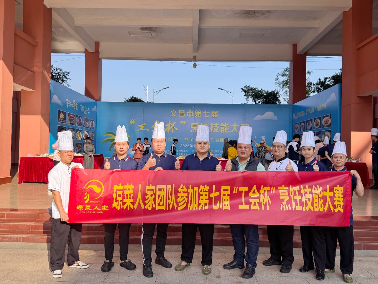 琼菜人家团队参加第七届工会杯烹饪技能大赛