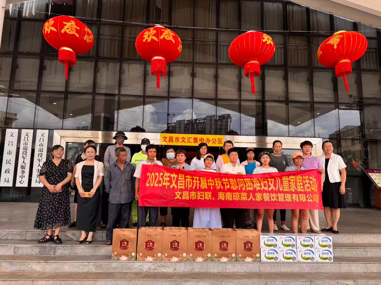 中秋爱心慰问