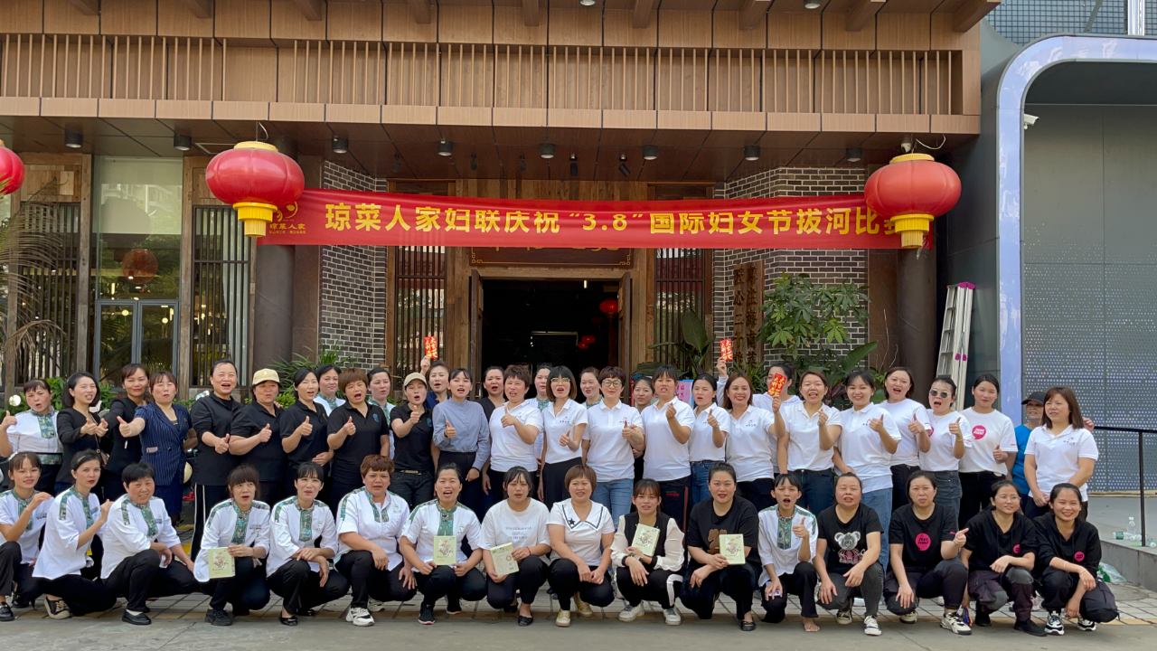 3.8妇女节拔河活动