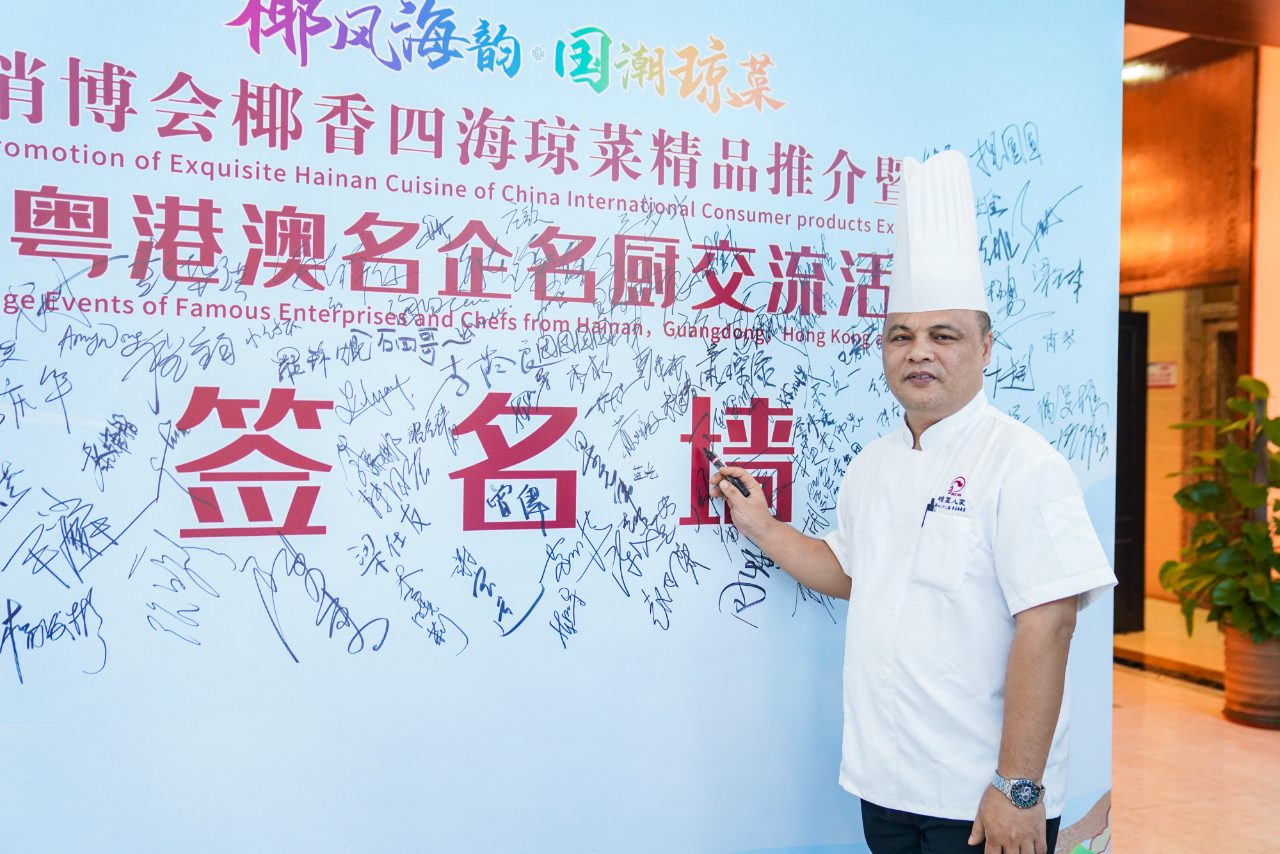 琼菜人家厨师团队参加椰香四海消费公活动