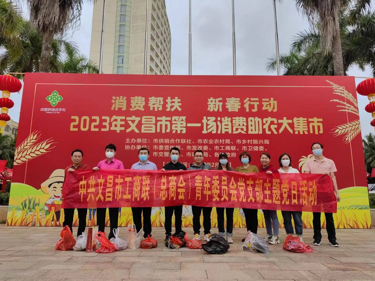 消费帮扶