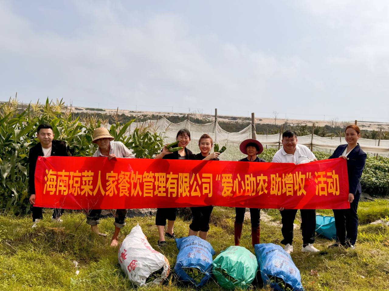 琼菜人家爱心助农 助力辣椒滞销