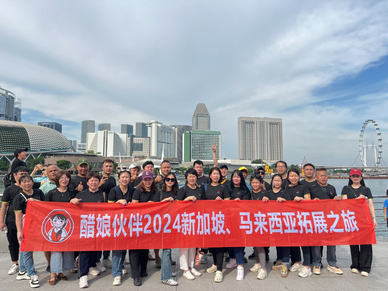 琼菜人家高管团队2024新马拓展之旅(3)
