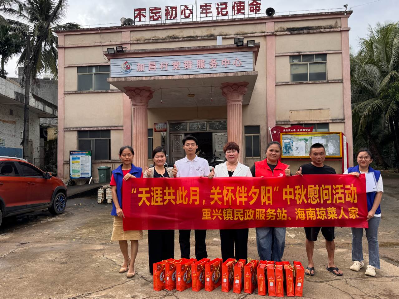 中秋爱心慰问(2)